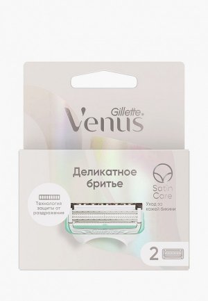 Сменные кассеты для бритья Gillette VENUS SATIN CARE (2шт.). Цвет: прозрачный