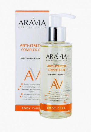 Масло для тела Aravia Laboratories от растяжек Anti-Stretch Complex Oil, 150 мл. Цвет: разноцветный
