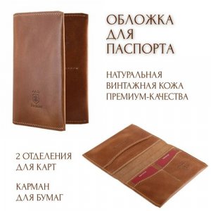 Документница для паспорта , коричневый Premier. Цвет: коричневый