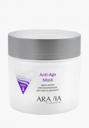 Маска для лица Aravia Professional омолаживающая шеи декольте Anti-Age Mask, 300 мл. Цвет: белый
