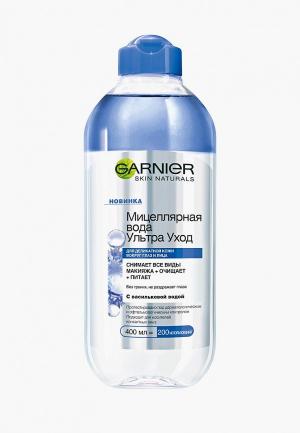 Мицеллярная вода Garnier Ультра Уход, очищающее средство для лица, 400 мл. Цвет: прозрачный