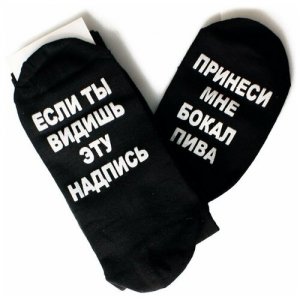 Носки , размер 41-44, черный Подарки. Цвет: черный