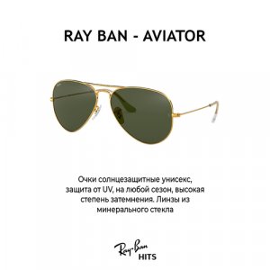 Солнцезащитные очки , золотой Ray-Ban. Цвет: золотистый