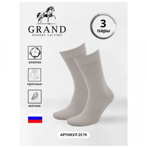 Носки , 3 пары, размер 37/40, серый ГРАНД. Цвет: светло-серый/серый
