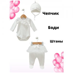 Комплект одежды (боди, чепчик, ползунки-штанишки) для новорожденных, девочки 56/62 Caramell. Цвет: белый