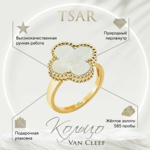 Перстень , желтое золото, 585 проба, гравировка, перламутр Tsar