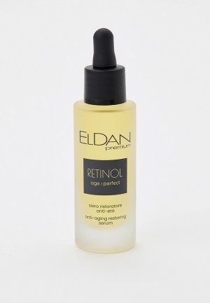 Сыворотка для лица Eldan Cosmetics Premium RETINOL Age Perfect, восстанавливающая, с ретинолом 2%, 30 мл. Цвет: прозрачный