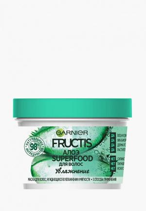 Маска для волос Garnier Fructis  3в1 Фруктис, Superfood Алоэ, волос, нуждающихся в увлажнении и мягкости, 390 мл, без парабенов, силиконов искусственных красителей. Цвет: прозрачный