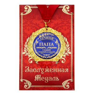 Медаль в подарочной открытке No brand. Цвет: синий, золотистый