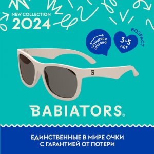 Солнцезащитные очки , бежевый Babiators. Цвет: бежевый