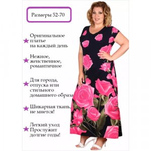 Платье , размер 68, розовый Полное счастье. Цвет: розовый
