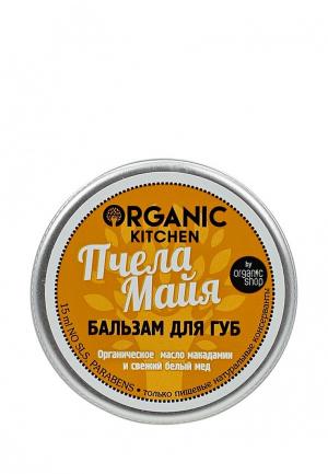 Бальзам для губ Organic Kitchen Пчела Майя, 15 мл