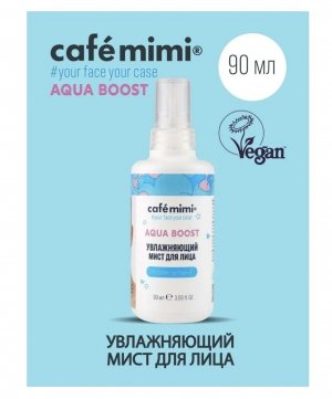 Aqua boost мист для лица увлажняющий, 90 мл Cafe Mimi