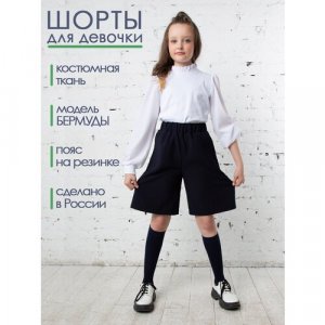 Школьная юбка-шорты , размер 32 (128-134), синий 80 Lvl. Цвет: синий/темно-синий