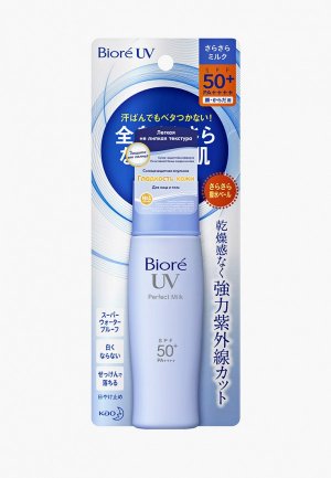 Сыворотка для тела Biore UV Солнцезащитная эмульсия Гладкость кожи SPF50, 40 мл. Цвет: прозрачный
