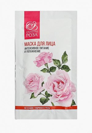 Маска для лица Крымская роза Интенсивное Питание и Увлажнение, 30 мл (набор 10 шт). Цвет: прозрачный