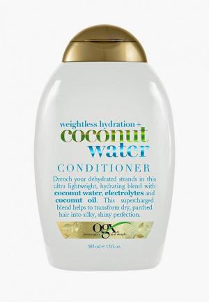Кондиционер для волос Johnson & OGX с кокосовой водой Невесомое увлажнение, 385 мл. Цвет: белый