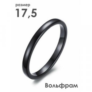 Кольцо помолвочное , размер 17.5, черный 2beMan. Цвет: черный
