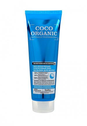 Бальзам для волос Organic Shop naturally professional Мега увлажняющий кокосовый, 250 мл