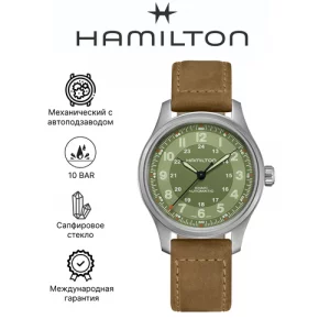 Наручные часы Khaki Field H70545560, зеленый, серебряный Hamilton. Цвет: зеленый/серебристый/коричневый