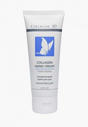 Крем для рук Collagene 3D Medical увлажняющий  с коллагеном и аллантоином, 75 мл. Цвет: белый