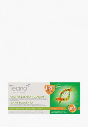 Сыворотка для лица Teana Растительная плацента, корректирующая овал лица, 10х2 мл. Цвет: прозрачный