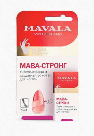 Средство для укрепления ногтей Mavala Mava-Strong carded, 5 ml. Цвет: прозрачный
