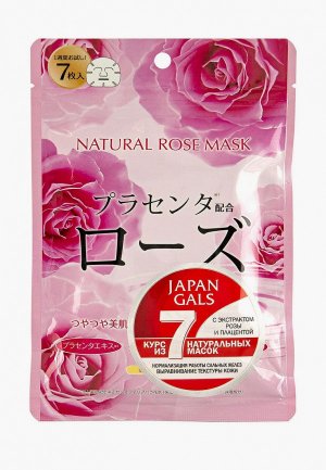 Набор масок для лица Japan Gals с экстрактом розы 7 шт.. Цвет: белый