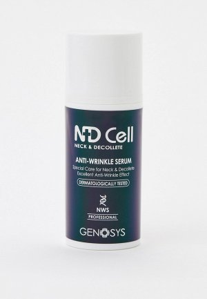 Сыворотка для лица Genosys Антивозрастная шеи и зоны декольте NDCell Anti-Wrinkle Serum, 30 мл. Цвет: прозрачный