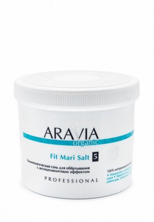 Соль Aravia Organic бальнеологическая для обёртывания с антицеллюлитным эффектом Fit Mari Salt, 730 г. Цвет: белый