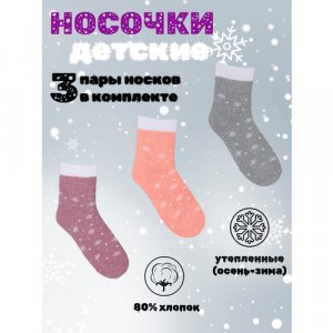 Носки Снежок, 3 пары, размер 18-20, серый, бордовый Натали. Цвет: серый/зеленый/розовый