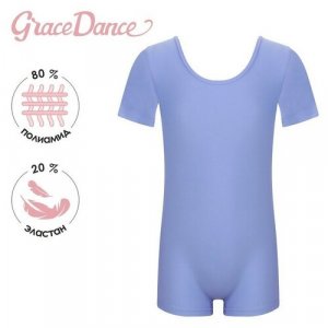Купальник гимнастический , размер 36, фиолетовый Grace Dance. Цвет: фиолетовый