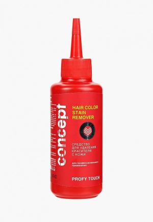 Средство для удаления краски с кожи Concept Haircolor stain remover, 145 мл. Цвет: белый