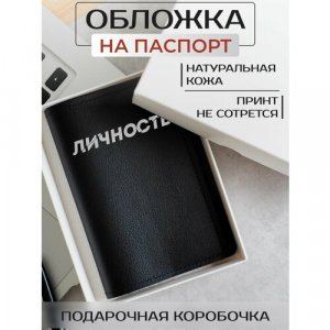 Обложка для паспорта , черный RUSSIAN HandMade. Цвет: черный