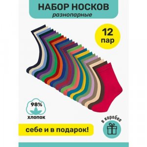 Носки, 12 пар, размер 40-44, мультиколор Big Bang Socks. Цвет: разноцветный/микс