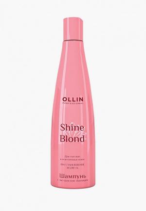 Шампунь Ollin Shine Blond Echinacea Shampoo. Цвет: розовый
