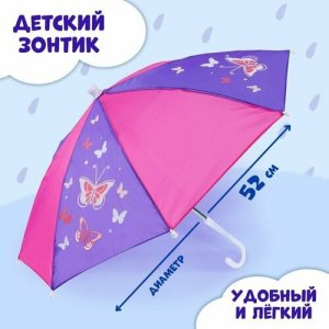 Зонт , мультиколор, розовый Funny toys. Цвет: розовый/разноцветный/фиолетовый/микс