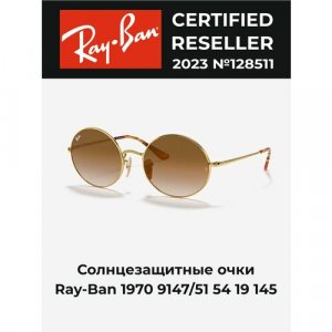 Солнцезащитные очки , коричневый Ray-Ban. Цвет: коричневый/brown