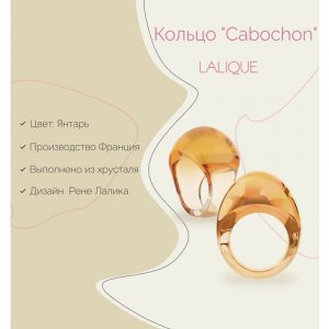 Кольцо , размер 17.5, бежевый Lalique. Цвет: бежевый
