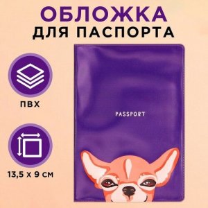Обложка для паспорта , коричневый, фиолетовый Пушистое счастье. Цвет: коричневый/фиолетовый