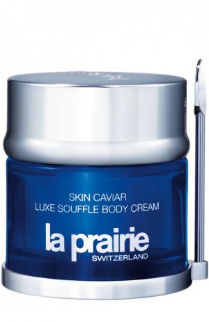 Суфле для тела Skin Caviar Luxe Souffle Body Cream La Prairie. Цвет: бесцветный