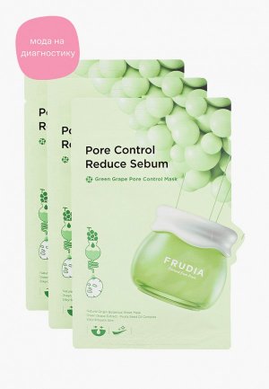 Комплект Frudia масок с зеленым виноградом Green Grape Pore Control Mask, 20 мл*3шт. Цвет: зеленый