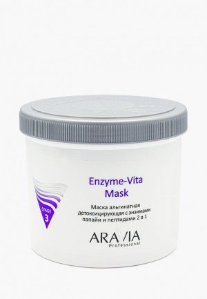Маска для лица Aravia Professional альгинатная детоксицирующая Enzyme-Vita Mask с энзимами папайи и пептидами, 550 мл. Цвет: бежевый