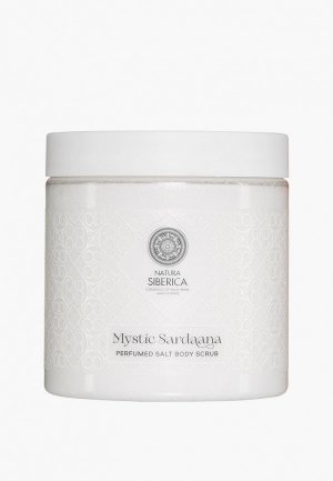 Скраб для тела Natura Siberica парфюмированный солевой, Mystic Sardaana, 700 г. Цвет: прозрачный