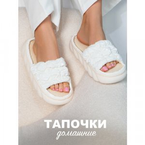 Тапочки , размер 40-41, белый Glamuriki. Цвет: белый
