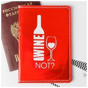 Обложка на паспорт Wine not? (искусственная кожа) NoBrand
