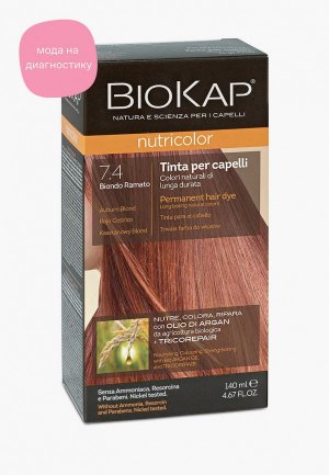 Краска для волос Biokap медный блондин 7.4, 140 мл. Цвет: коричневый