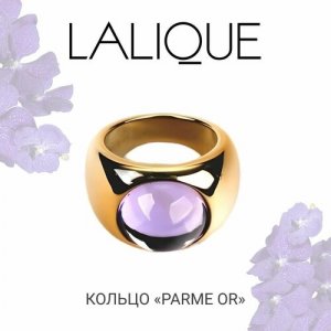 Кольцо, хрусталь, фиолетовый Lalique. Цвет: фиолетовый/золотистый