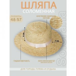 Шляпа , размер XL(54-56), белый, бежевый Solorana. Цвет: бежевый
