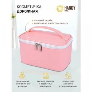 Косметичка , 14х12х22 см, розовый Handy Home. Цвет: розовый/белый